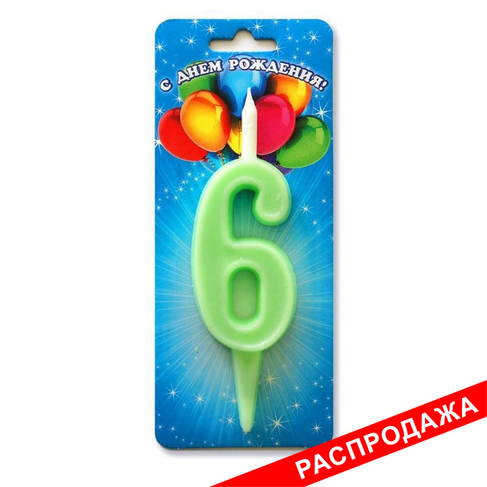 свеча цифра тортовая "6" простая