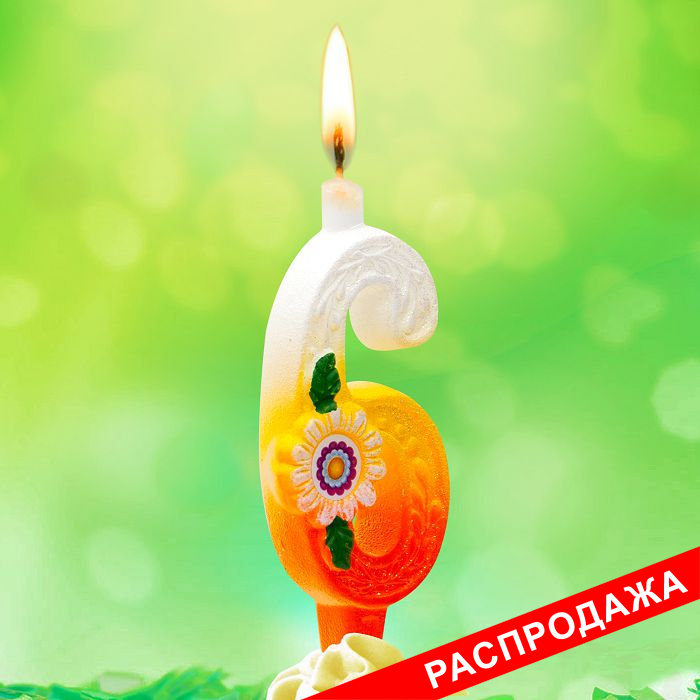 свеча тортовые цифры солнечные 6