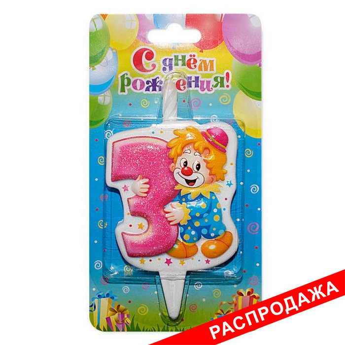 свеча тортовая 3 "клоун"
