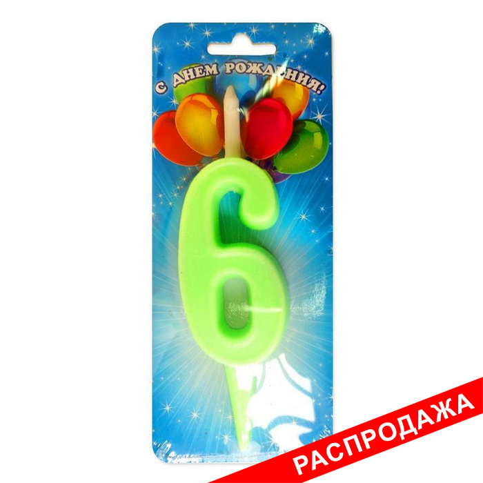 свеча цифра тортовая "6" простая