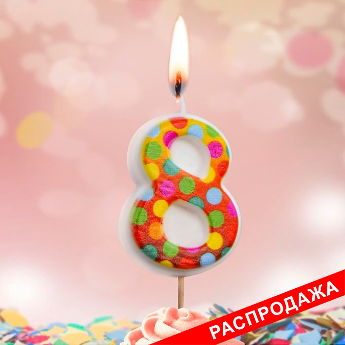 свеча тортовая на шпажке 8 "Конфети"