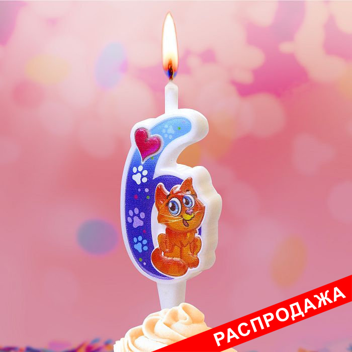 свеча тортовая "С кошечкой" 6