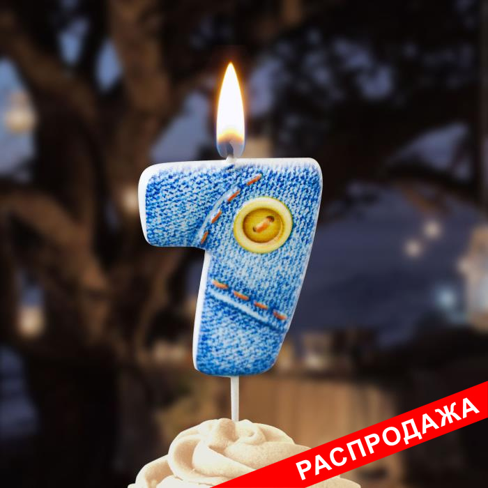 свеча-цифра "джинсовая" 7