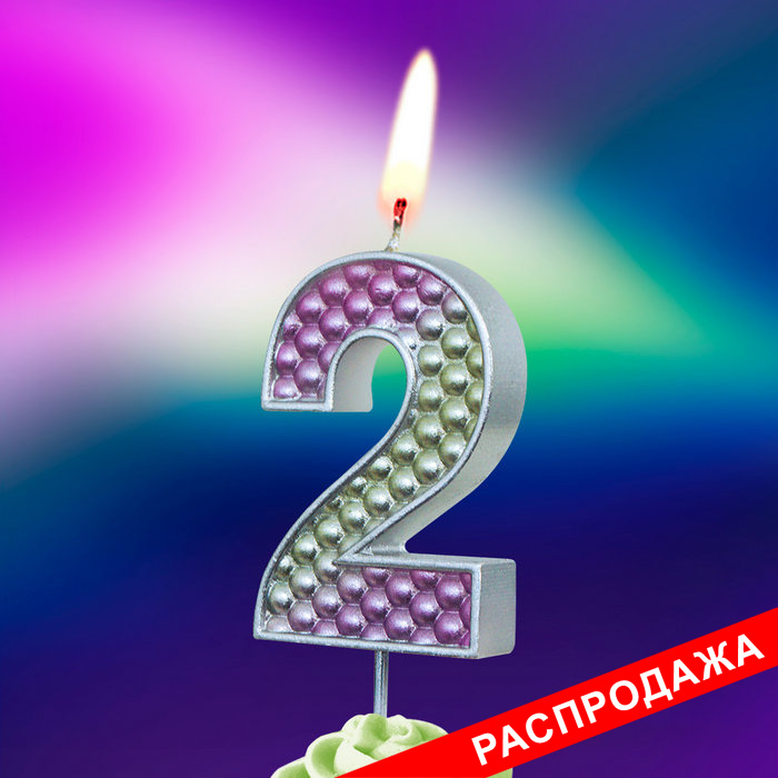 свеча тортовая на шпажке "жемчужная" 2