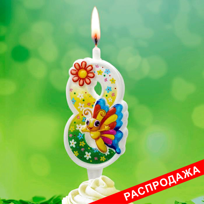 свеча тортовая с бабочкой 8