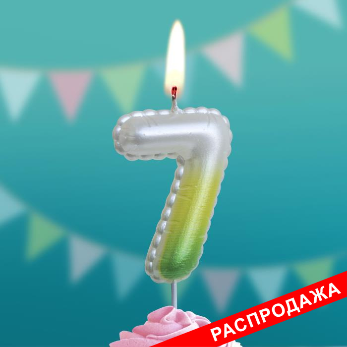 свеча тортовая на шпажке "воздушная атласная" 7