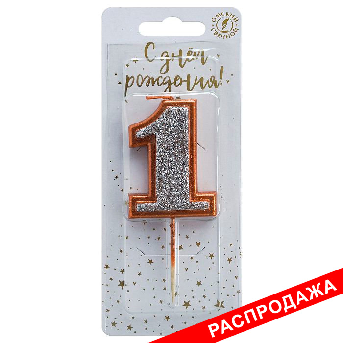 свеча тортовая на шпажке 1 "Серебряный блеск"