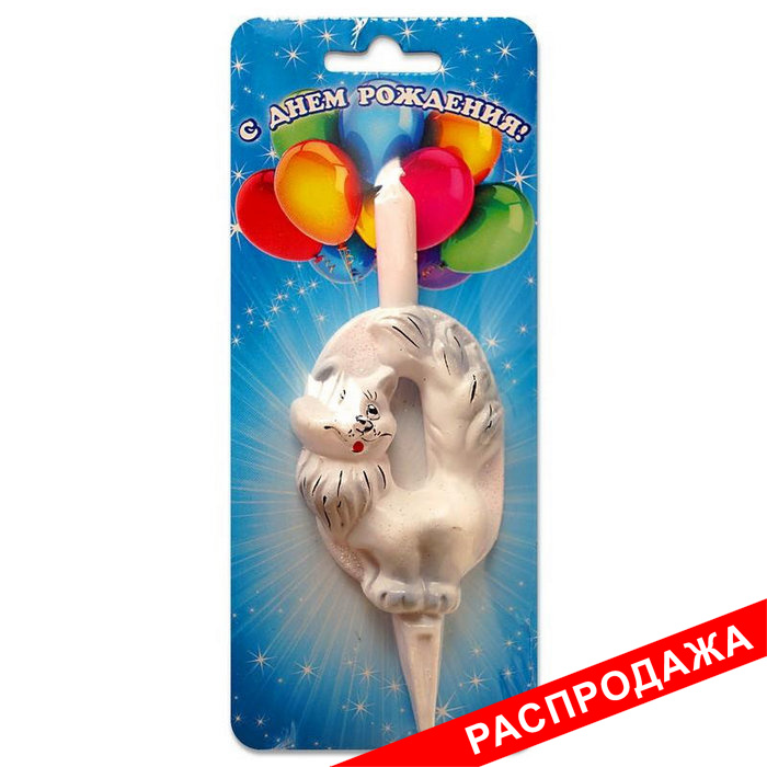 свеча тортовые цифры со зверушками 0