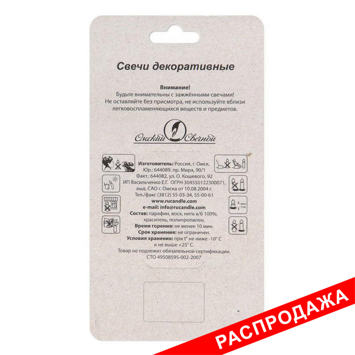 тортовая свеча-цифра "веселые зверушки" 6