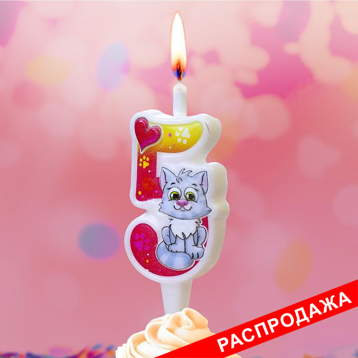 свеча тортовая "С кошечкой" 5