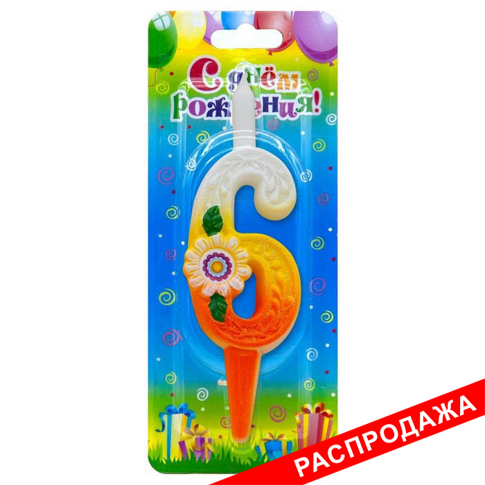 свеча тортовые цифры солнечные 6