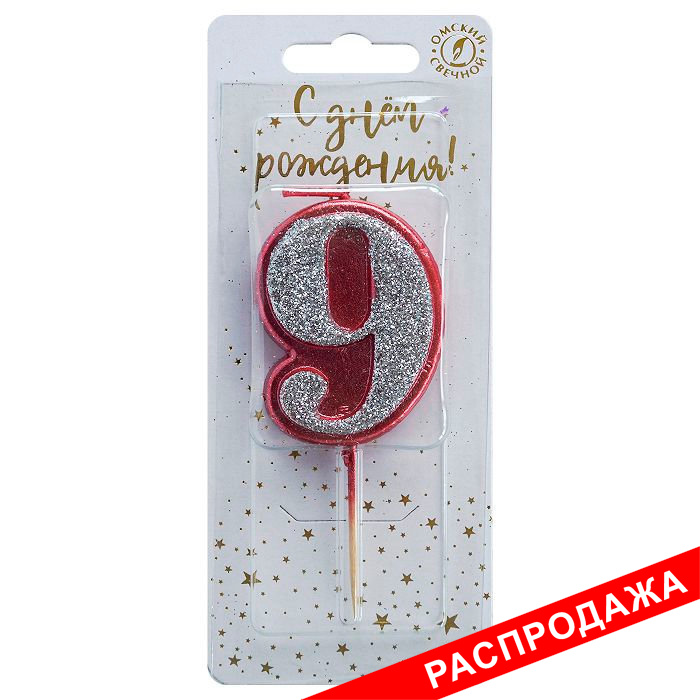 свеча тортовая на шпажке 9 "Серебряный блеск"