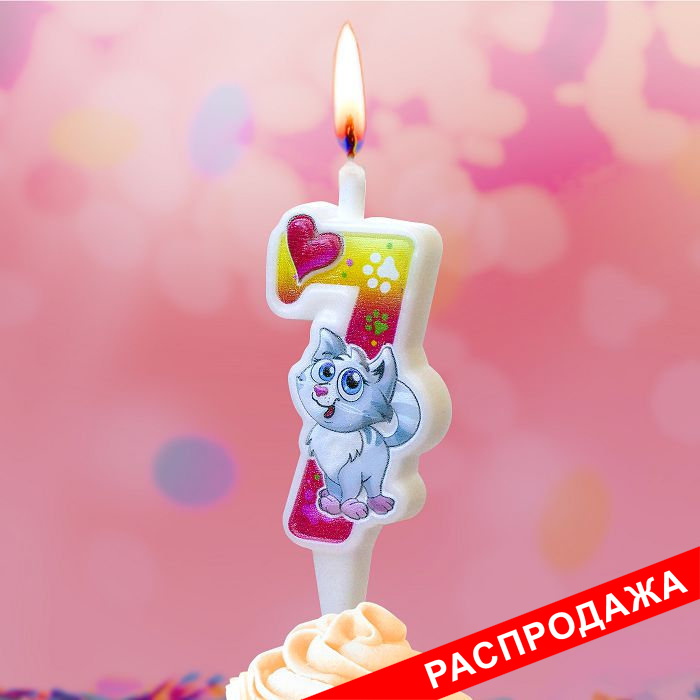 свеча тортовая "С кошечкой" 7