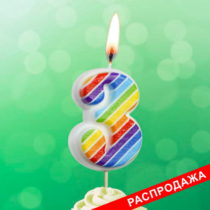 свеча тортовая на шпажке 3 "Полосатые"