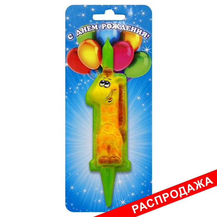 свеча тортовые цифры со зверушками 1