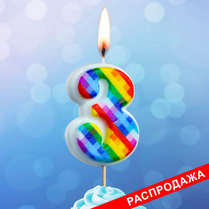 свеча тортовая на шпажке 3 "Пиксельные"