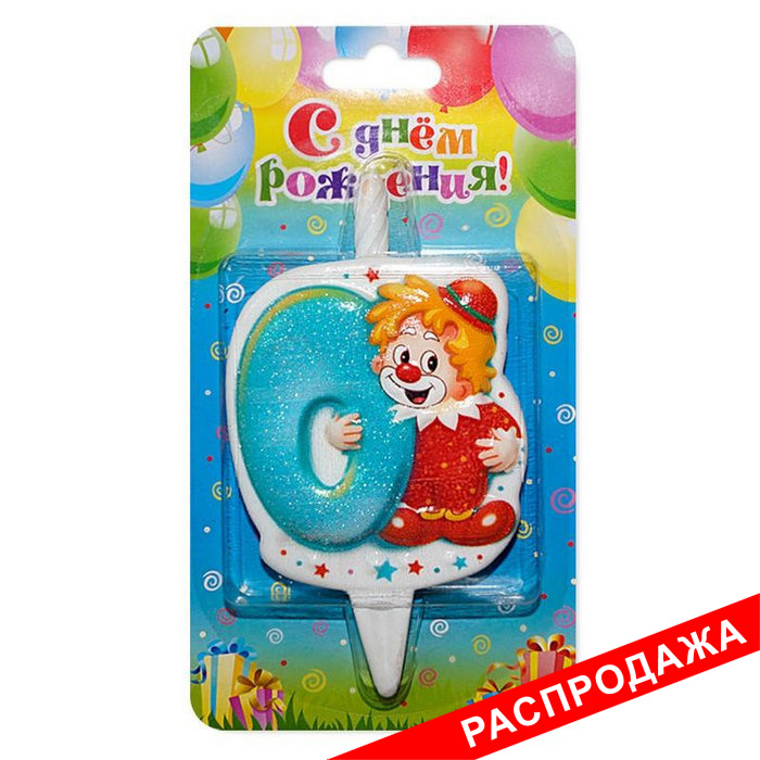 свеча тортовая 0 "клоун"
