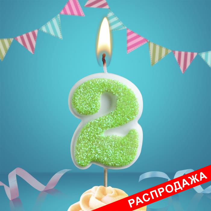 свеча тортовая на шпажке "сахарная" 2