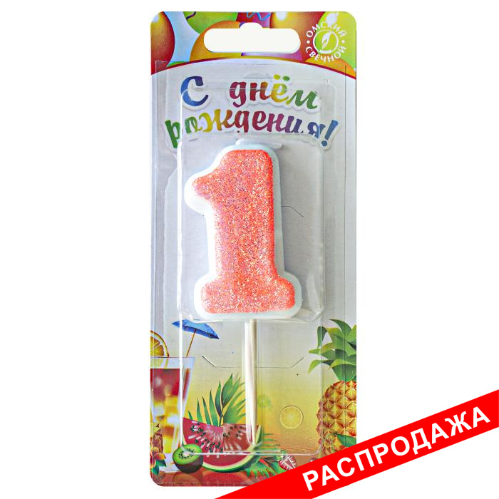 свеча тортовая на шпажке "сахарная" 1