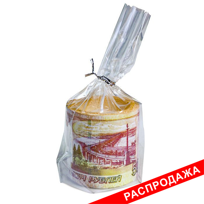 свеча пеньковая 60*60 "5000 рублей"