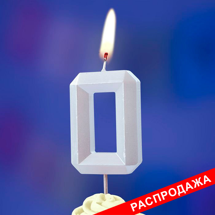 свеча тортовая на шпажке 0 "Перламутровые грани"