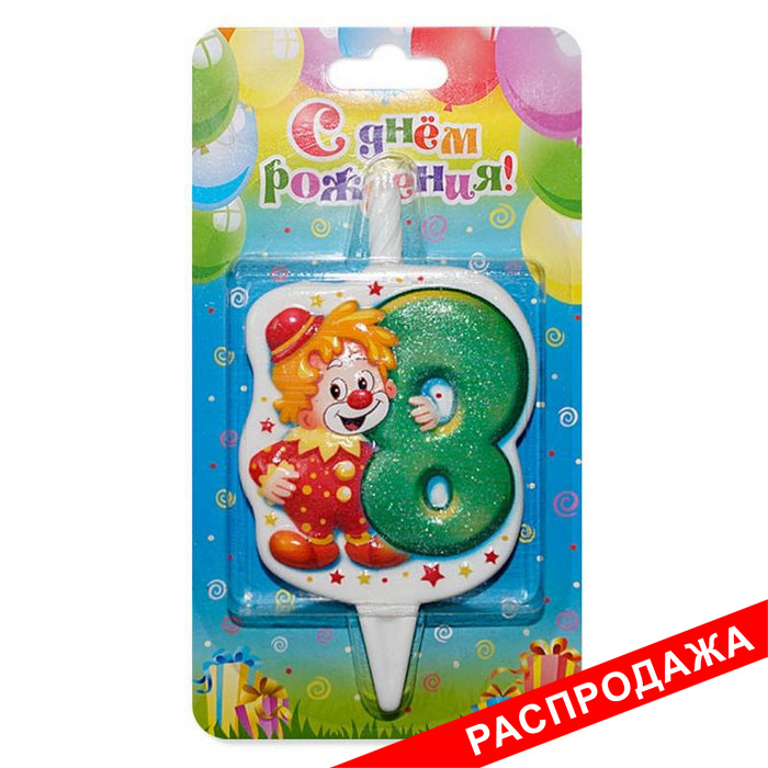 свеча тортовая 8 "клоун"