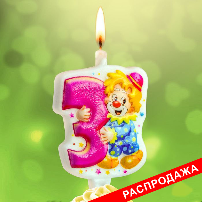 свеча тортовая 3 "клоун"