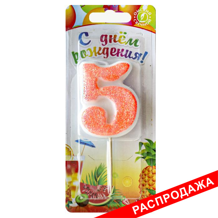 свеча тортовая на шпажке "сахарная" 5