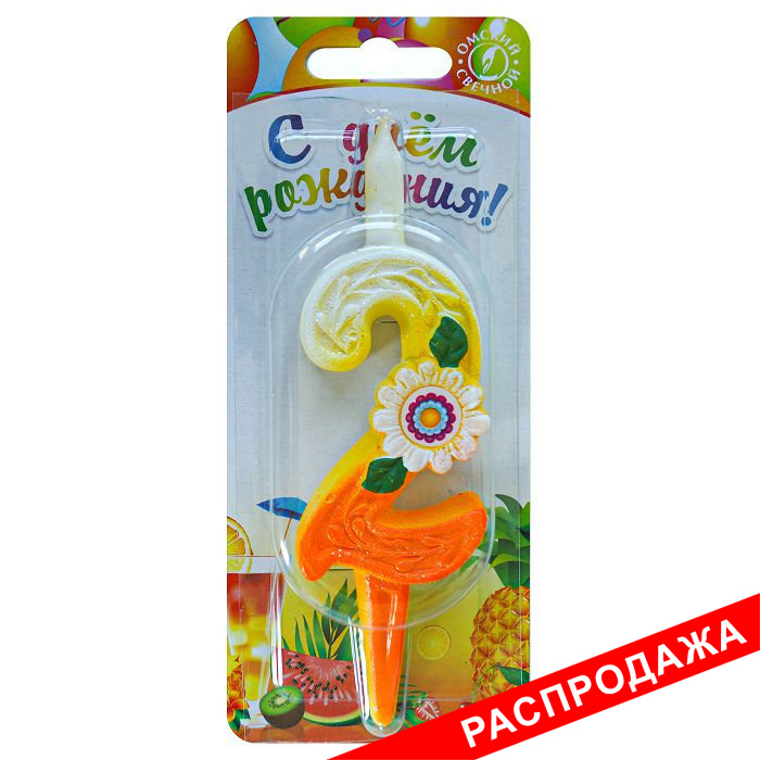 свеча тортовые цифры солнечные 2