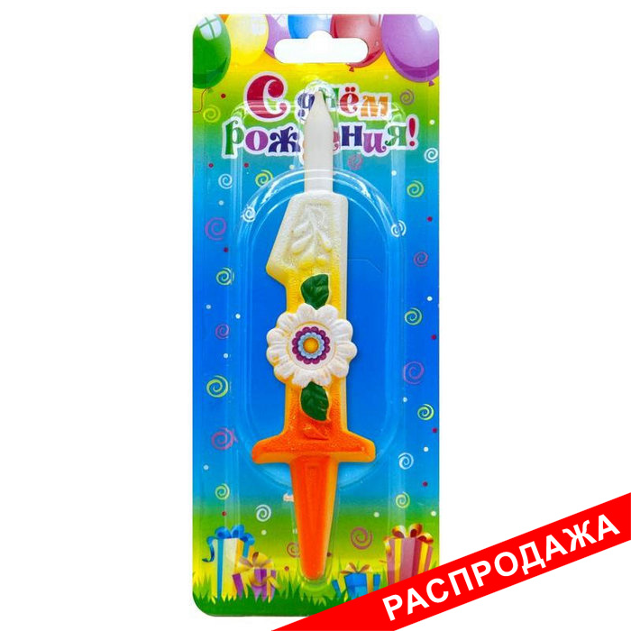 свеча тортовые цифры солнечные 1