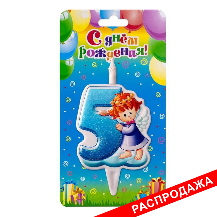 свеча тортовая цифра 5 "Ангелок"