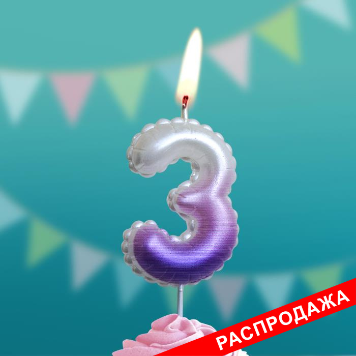свеча тортовая на шпажке "воздушная атласная" 3