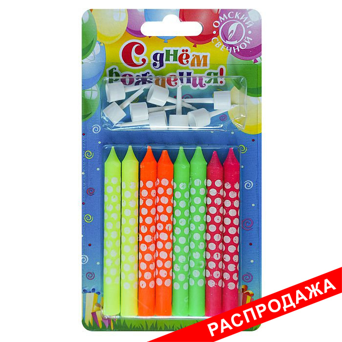 свечи тортовые классические 8 шт "горошины" микс