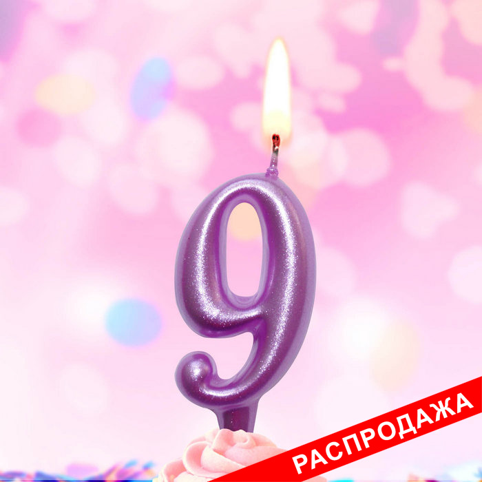 свеча тортовая 9 "металлик"