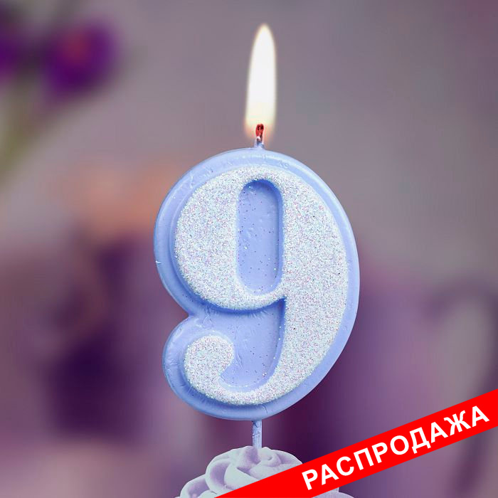 свеча тортовая на шпажке 9 "Нежность"