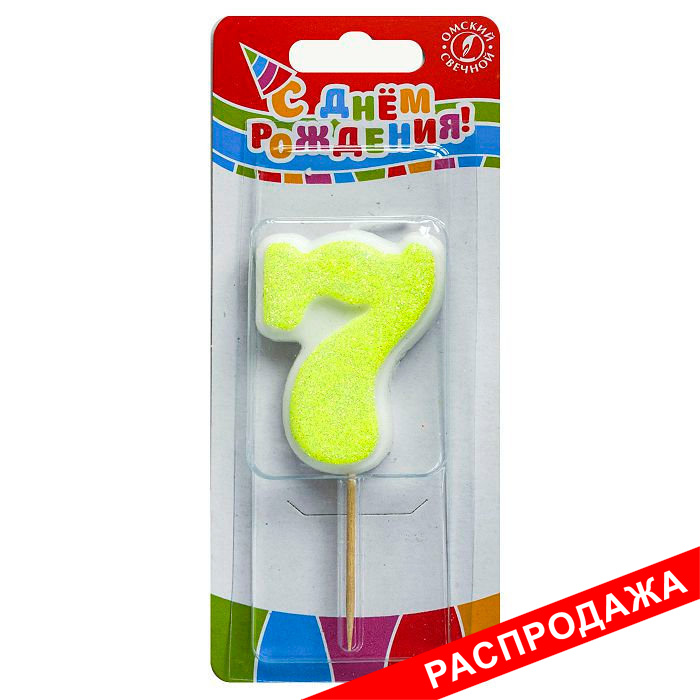 свеча тортовая на шпажке "сахарная" 7