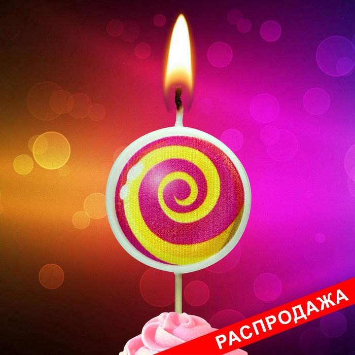 свеча тортовая на шпажке круг