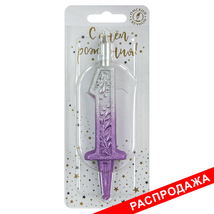 свеча тортовая 1 узорная "серебро-сирень"