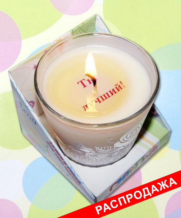 свеча сюрприз "ты лучший"  Хамелеон