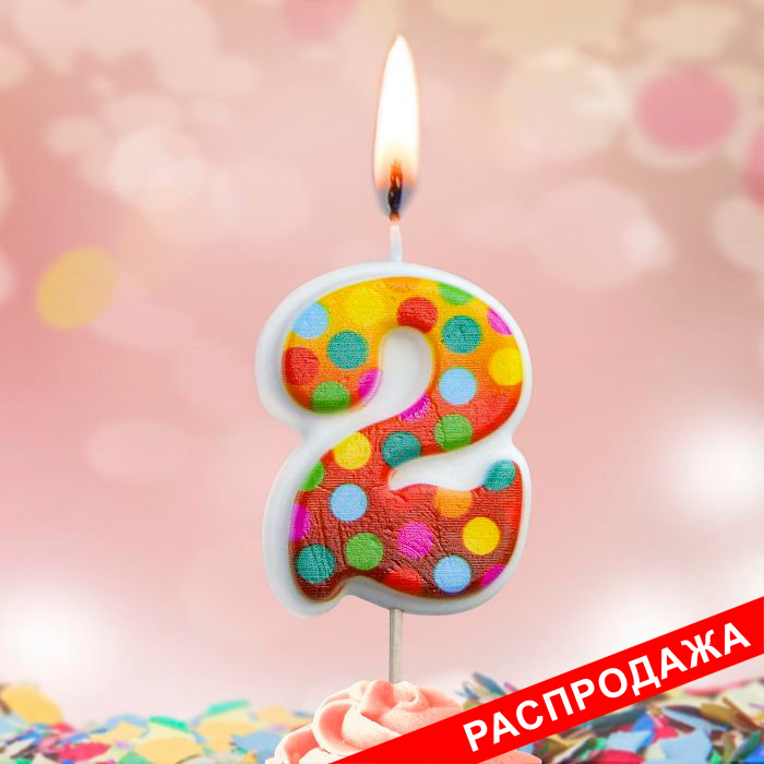 свеча тортовая на шпажке 2 "Конфети"