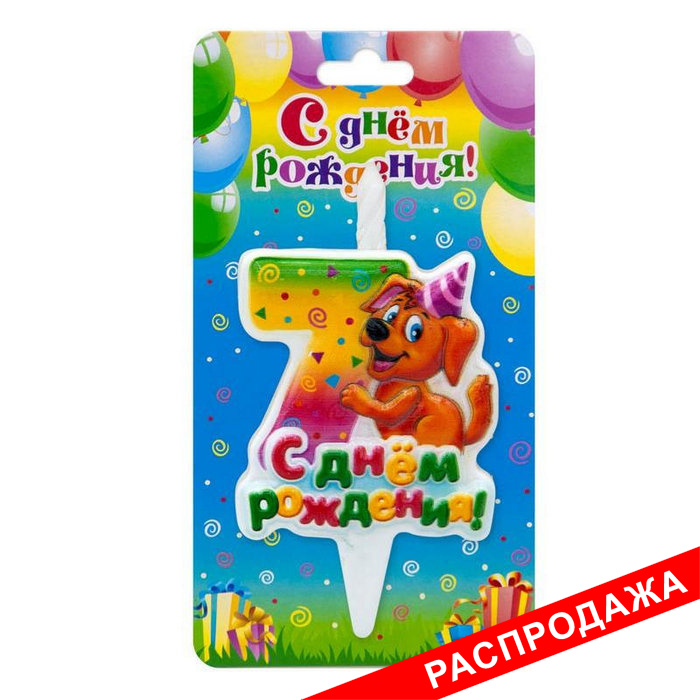 тортовая свеча-цифра "веселые зверушки" 7