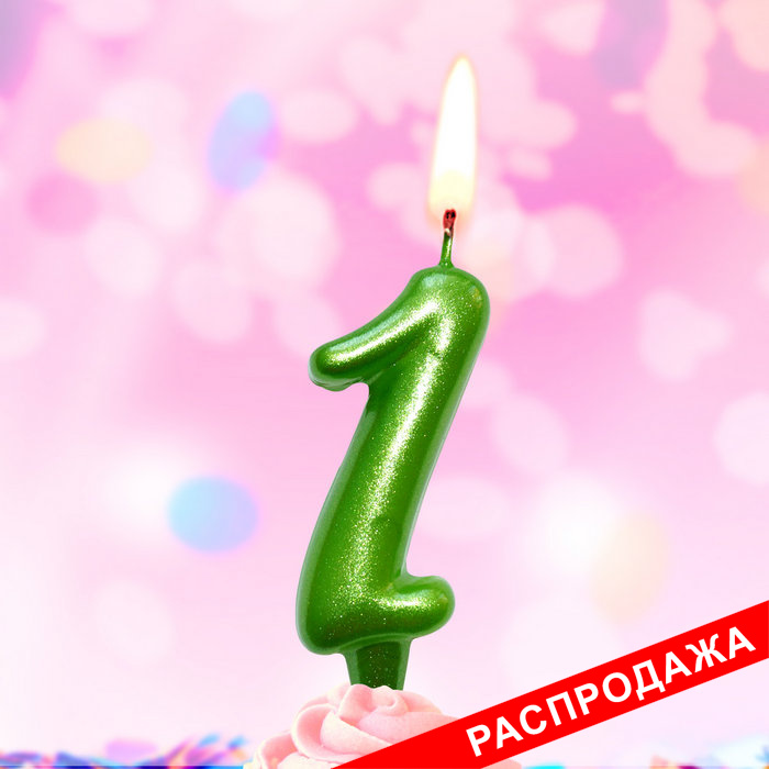 свеча тортовая 1 "металлик"