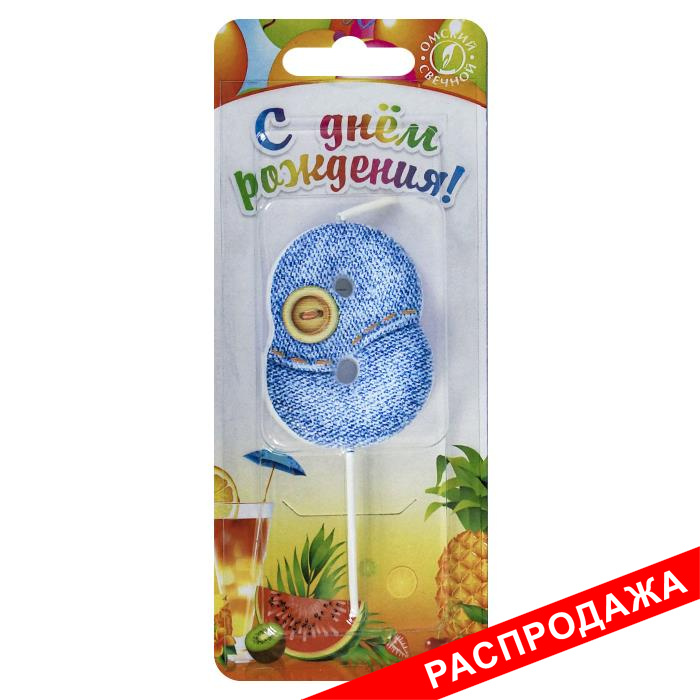 свеча-цифра "джинсовая" 8