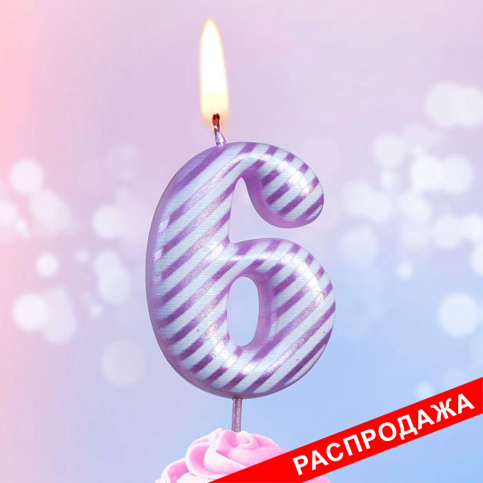 свеча тортовая 6 "гламур"