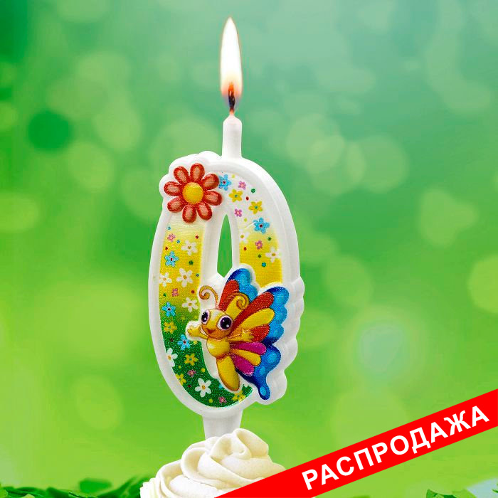 свеча тортовая с бабочкой 0