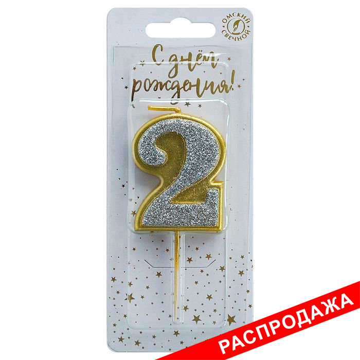 свеча тортовая на шпажке 2 "Серебряный блеск"