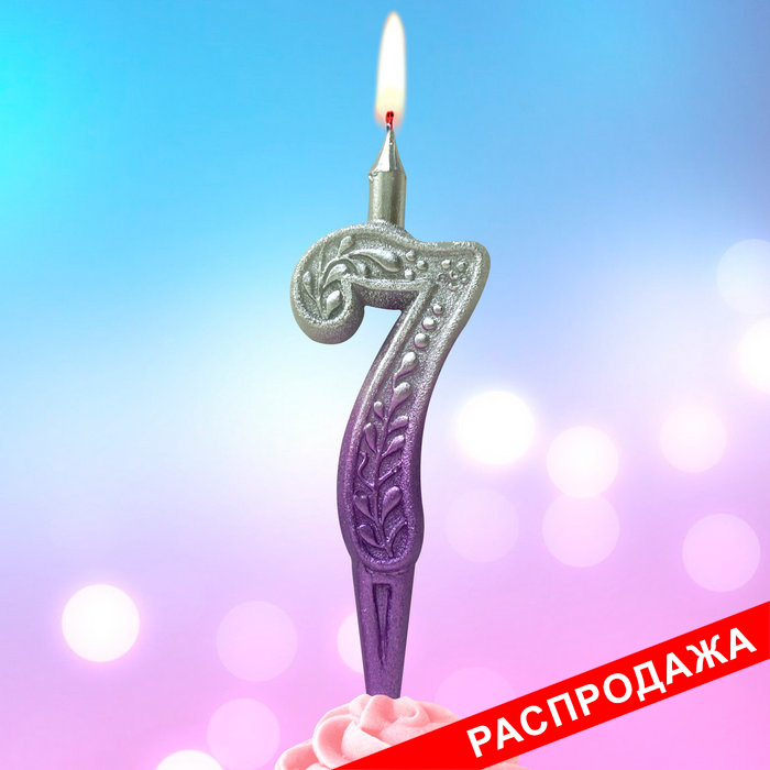 свеча тортовая 7 узорная "серебро-сирень"
