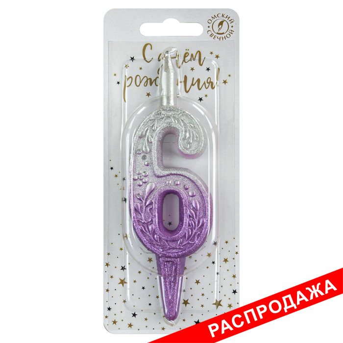 свеча тортовая 6 узорная "серебро-сирень"