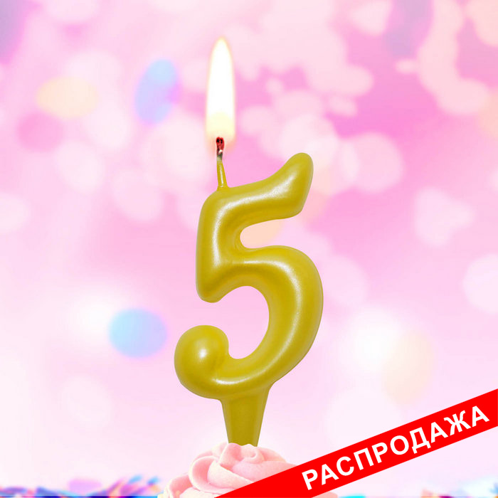 свеча тортовая 5 "металлик"