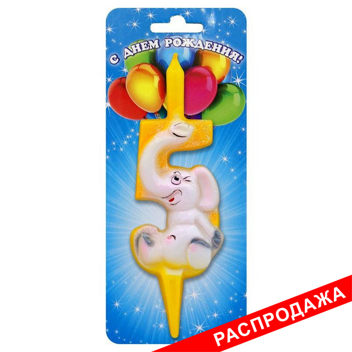 свеча тортовые цифры со зверушками 5